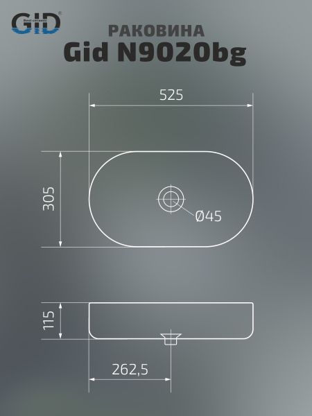 Раковина Gid N9020bg 53379 накладная черная  графит 52.5x30.5x11.5