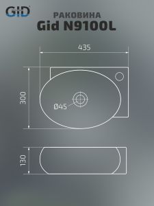 Раковина Gid N9100L 61103L подвесная белая 43.5x30x13