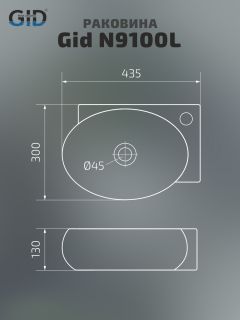 Раковина Gid N9100L 61103L подвесная белая 43.5x30x13 Раковина Gid N9100L 61103L подвесная белая 43.5x30x13