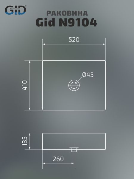 Раковина Gid N9104 51236 накладная белая 52x41x13.5