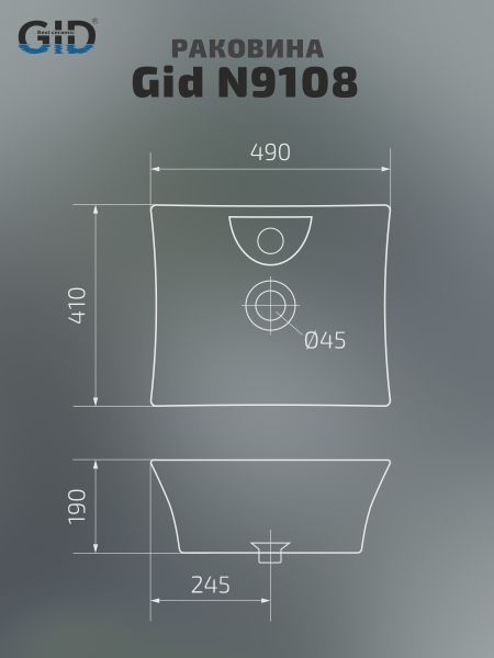 Раковина Gid N9108 51121 накладная белая 49x41x19