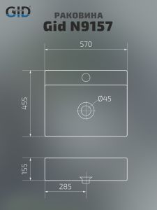 Раковина Gid N9157 51216 накладная белая 57x45.5x15.5