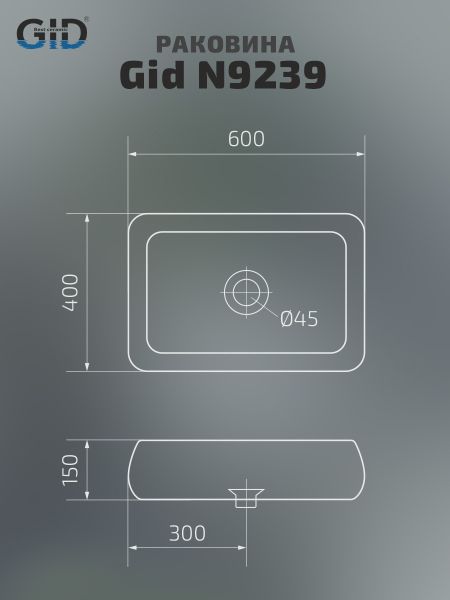 Раковина Gid N9239 51134 накладная белая 60x40x15