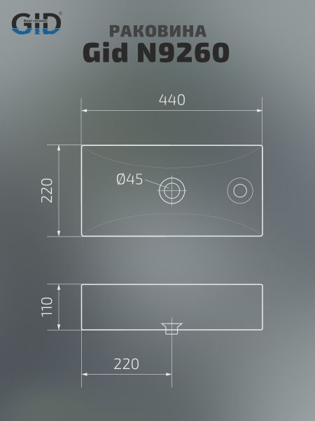 Раковина Gid N9260 61123 подвесная белая 44x22x11