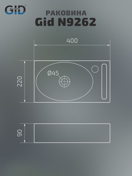 Раковина Gid N9262 61124 подвесная белая 40x22x9