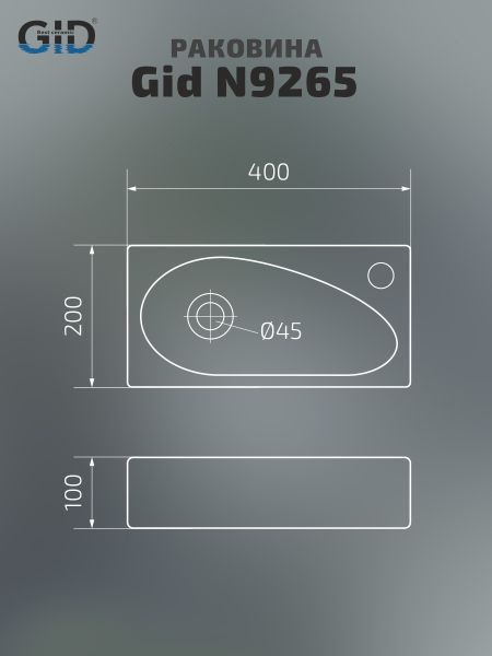 Раковина Gid N9265 51137 подвесная белая 40x20x10 Раковина Gid N9265 51137 подвесная белая 40x20x10