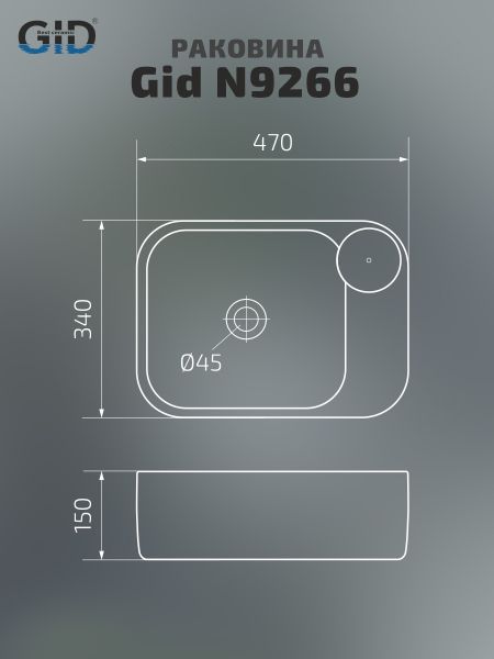 Раковина Gid N9266 51173 накладная белая 47x34x15