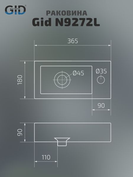 Раковина Gid N9272L 61105L подвесная белая 36.5x18x9
