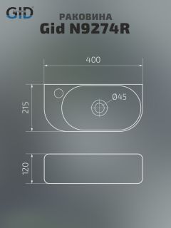 Раковина Gid N9274R 61129R подвесная белая 40x21.5x12 Раковина Gid N9274R 61129R подвесная белая 40x21.5x12