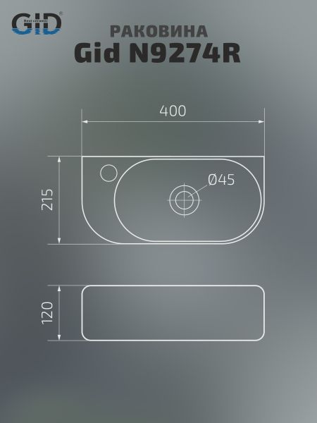 Раковина Gid N9274R 61129R подвесная белая 40x21.5x12