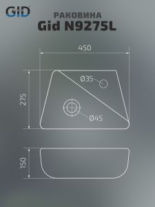 Раковина Gid N9275L 61107L подвесная белая 45x27.5x15