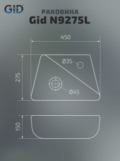 Раковина Gid N9275L 61107L подвесная белая 45x27.5x15 Раковина Gid N9275L 61107L подвесная белая 45x27.5x15