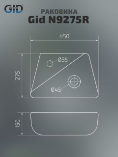 Раковина Gid N9275R 61107R подвесная белая 45x27.5x15 Раковина Gid N9275R 61107R подвесная белая 45x27.5x15