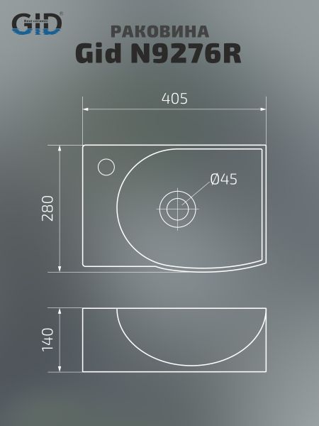 Раковина Gid N9276R 61130R подвесная белая 40.5x28x14