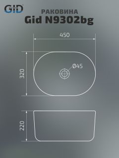Раковина Gid N9302bg 53377 накладная черная графит 45x32x22 Раковина Gid N9302bg 53377 накладная черная графит 45x32x22