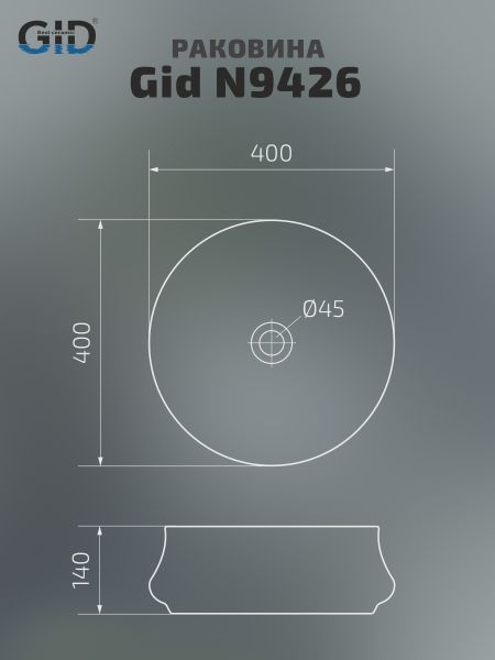 Раковина Gid N9426 51145 накладная белая 40x40x14