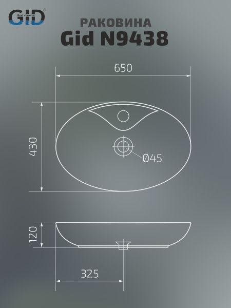 Раковина Gid N9438 51151 накладная белая 65x43x12