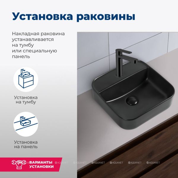 Раковина накладная Aquanet City-2-MB 273669 40 см чёрный матовый