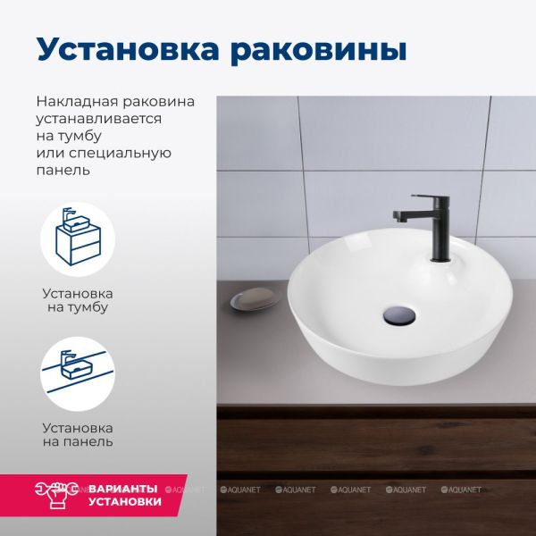 Раковина накладная Aquanet Moon-2 211285 43 см белый