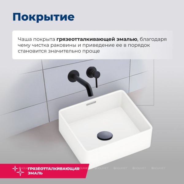 Раковина накладная Aquanet Perfect-1 273675 40 см белый