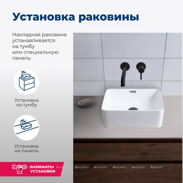 Раковина накладная Aquanet Perfect-1 273675 40 см белый