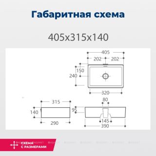 Раковина накладная Aquanet Perfect-1 273675 40 см белый