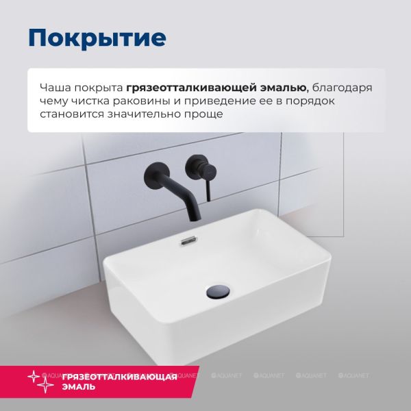 Раковина накладная Aquanet Perfect-3 273673 55 см белый