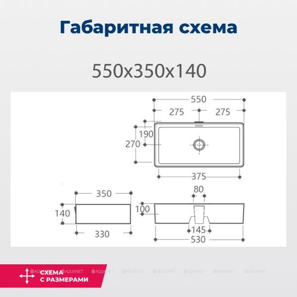 Раковина накладная Aquanet Perfect-3-MB 273676 55 см чёрный матовый