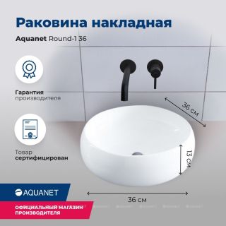 Раковина накладная Aquanet Round-1 273679 36 см белый