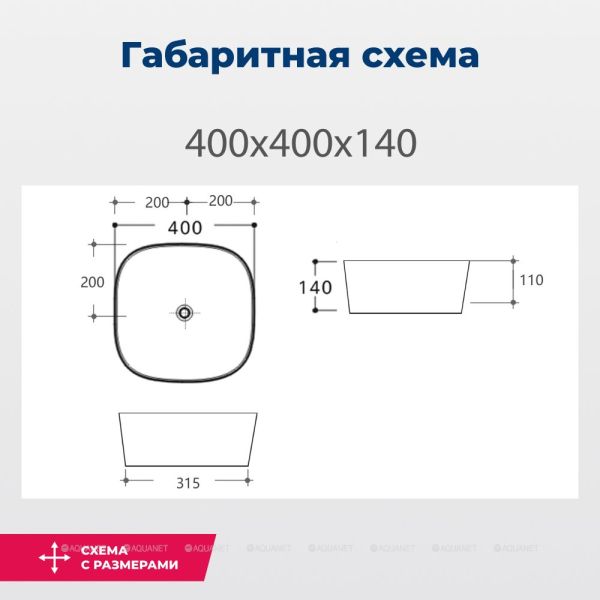 Раковина накладная Aquanet Trend-1 273683 40 см белый