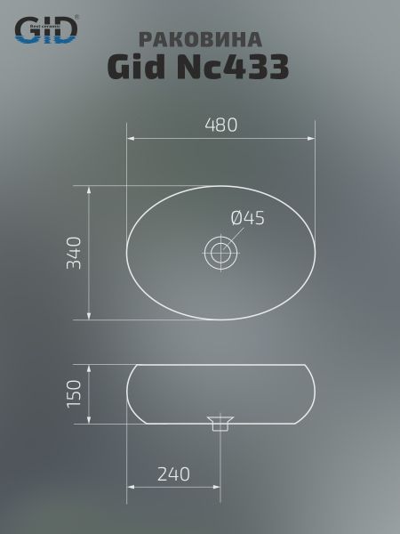 Раковина Gid Nc433 52219 накладная белая / золото 48x34x15