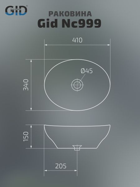 Раковина Gid Nc999 52229 накладная белая / золото 41x34x15