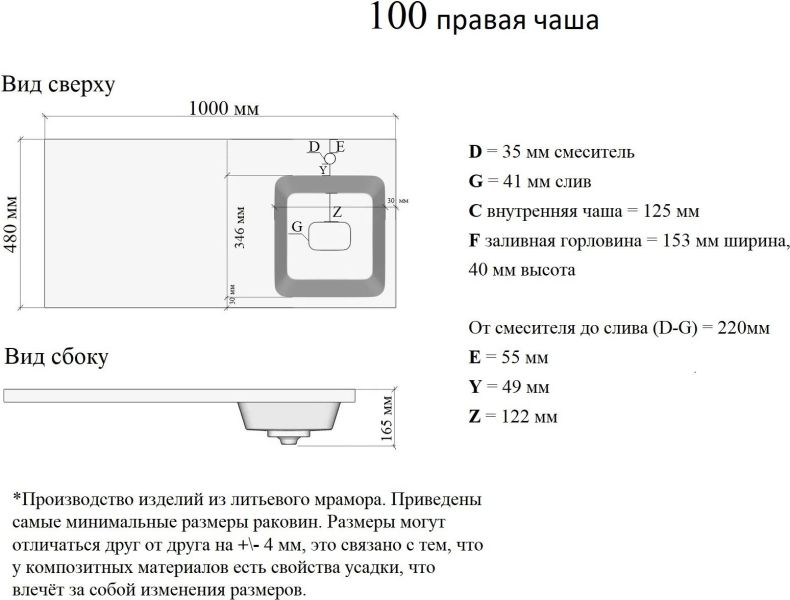 Раковина над стиральной машиной Orange Система ST-100RAR 100 см белый