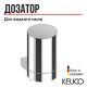 Дозатор жидкого мыла Keuco Plan 14951010000 хром