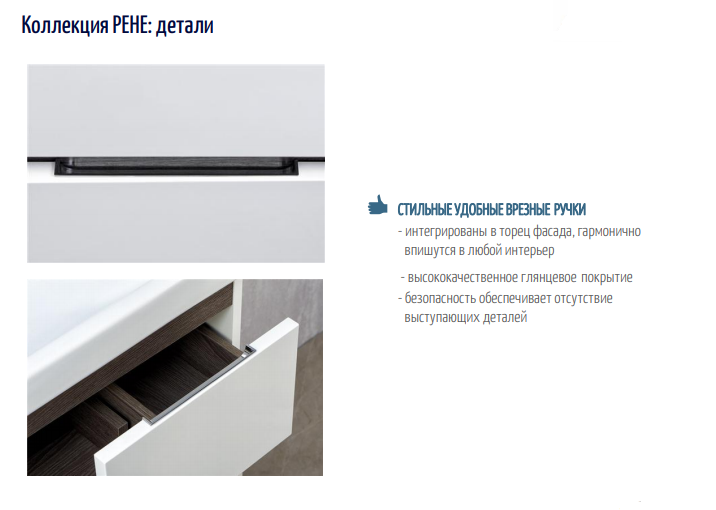 Тумба под раковину Акватон Рене 60см белый/грецкий орех 1A258501NRC80