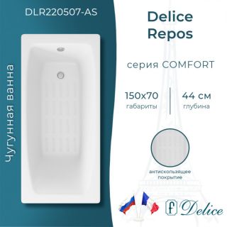 Ванна чугунная Delice Repos DLR220507-AS 150x70 Ванна чугунная Delice Repos DLR220507-AS 150x70