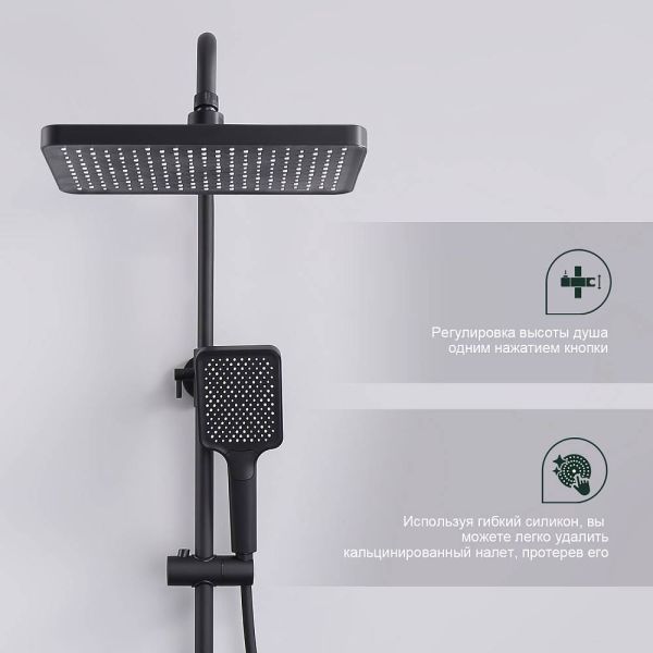 Душевая стойка Splenka S01.24.06 чёрный
