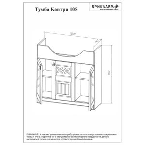 Тумба под раковину Бриклаер Кантри 4627125413667 105 см бежевый дуб прованс