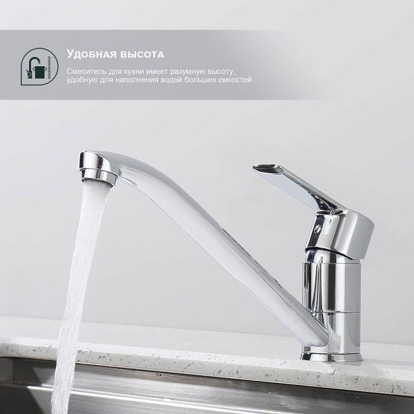 Смеситель для кухни Splenka S06.42 хром