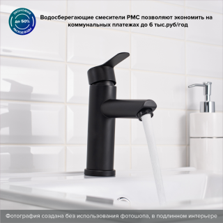 Смеситель для раковины РМС SUS124BL-001F чёрный Смеситель для раковины РМС SUS124BL-001F чёрный