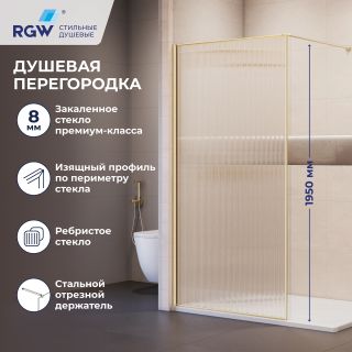 Душевая перегородка RGW WA-08Gb NEW 81100812-156 120 см профиль золото брашированное стекло ребристое