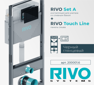 Инсталляция RIVO Set A для унитаза 200001.6 с клавишей смыва RIVO Touch Line чёрный