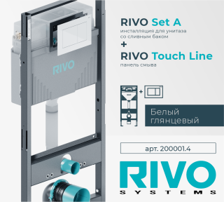 Инсталляция RIVO Set A для унитаза 200001.4 с клавишей смыва RIVO Touch Line белый