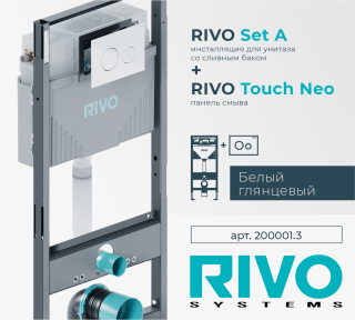 Инсталляция RIVO Set A для унитаза 200001.3 с клавишей смыва RIVO Touch Neo белый