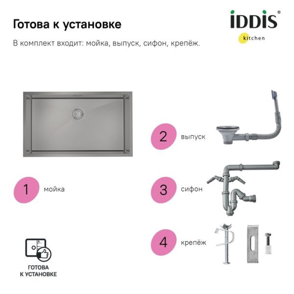 Кухонная мойка IDDIS Edifice EDI74G0i77 74см графит
