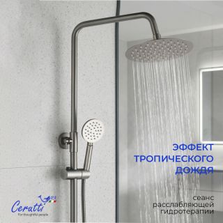 Душевая стойка Ceruttispa ОВИДИО RSBN (OVIDIO RSBN) CT12076 никель матовый