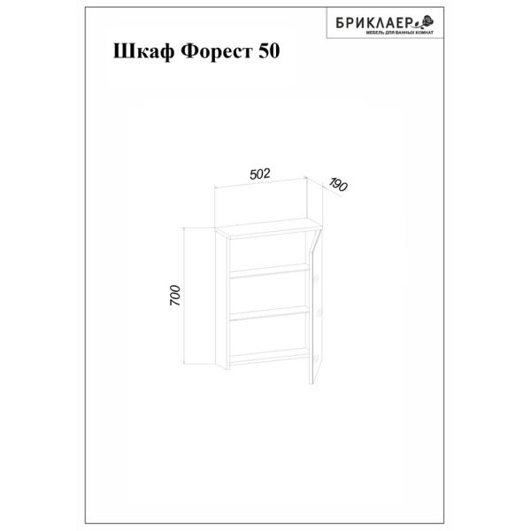 Зеркальный шкаф с подсветкой Бриклаер Форест 4627125414701 50 см дуб золотой/антрацит