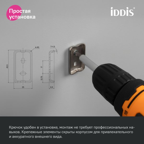 Крючок IDDIS Slide SLIGM10i41 графит