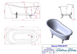 Ванна из литого мрамора Astra-Form Роксбург 170x79