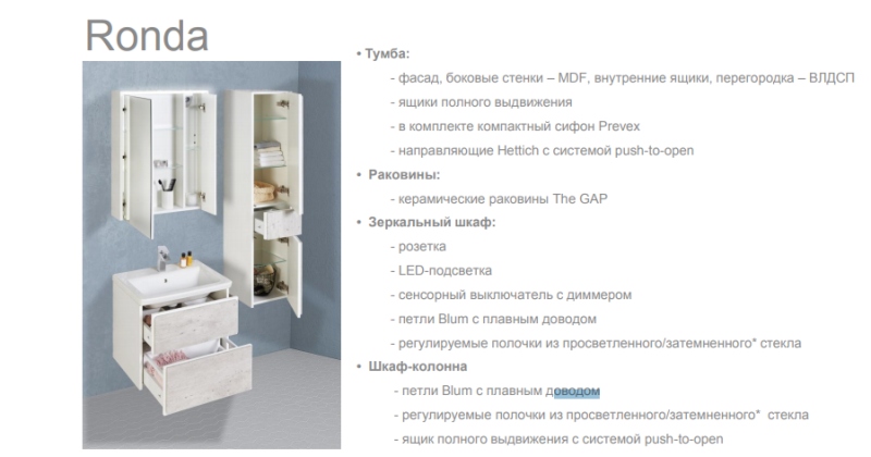 Пенал Roca Ronda ZRU9303006 правый бетон/белый глянец